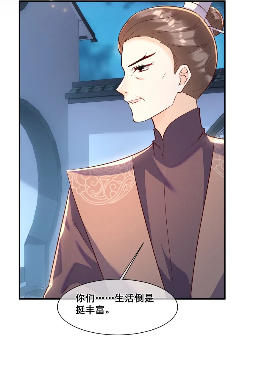 061 无法抗拒 第34页