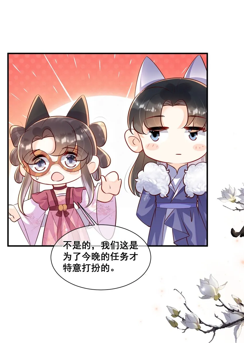 061 无法抗拒 第35页