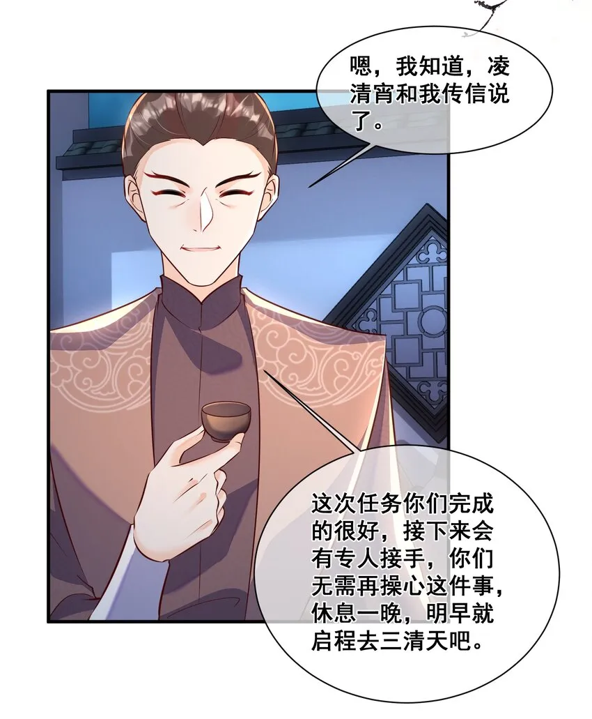 061 无法抗拒 第36页
