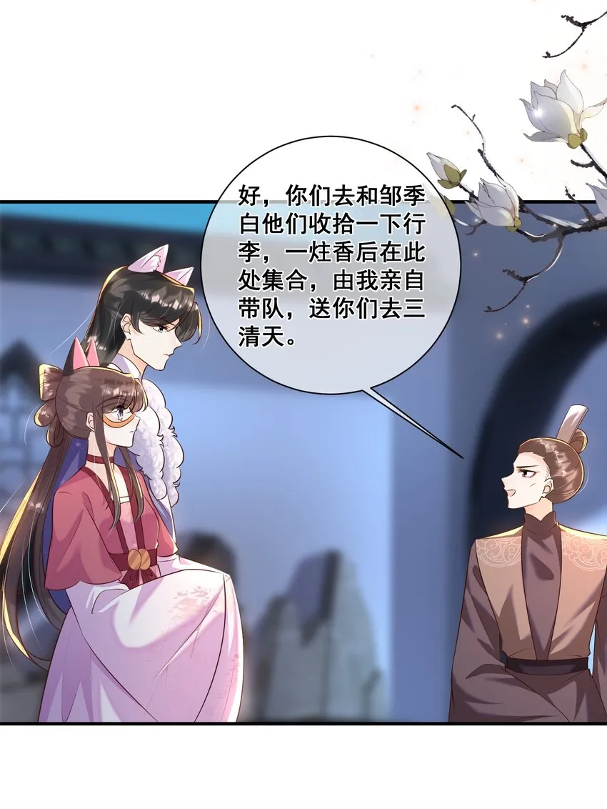 061 无法抗拒 第38页