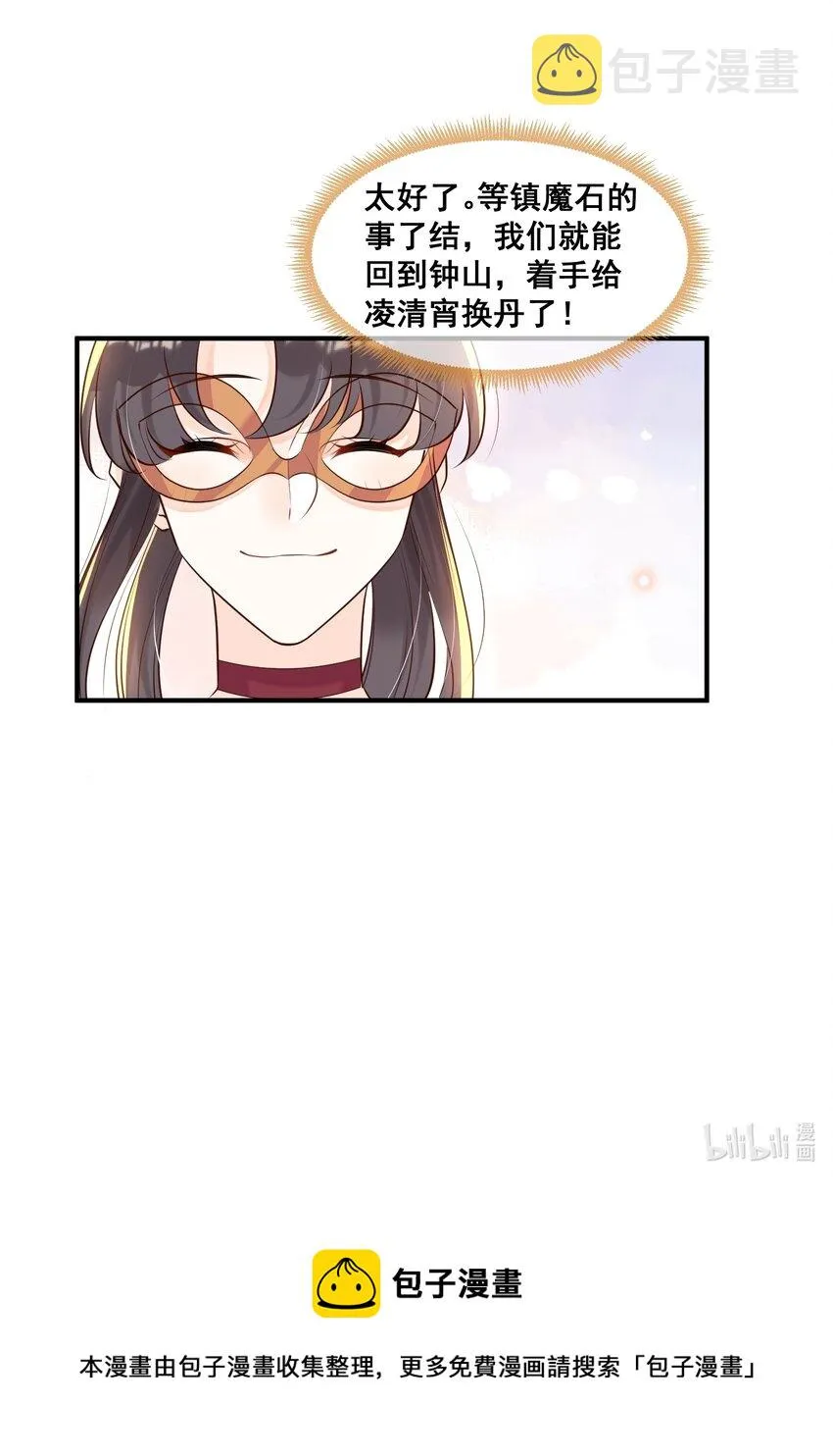 061 无法抗拒 第39页