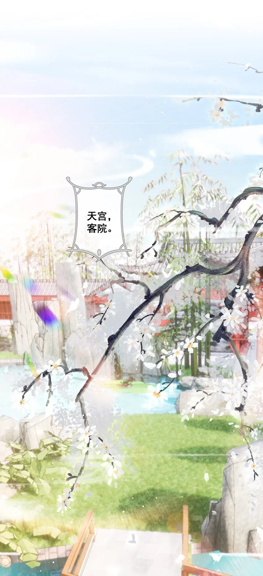 062 面见天帝 第3页