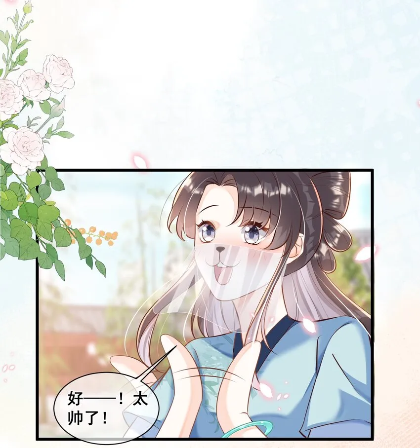 062 面见天帝 第7页