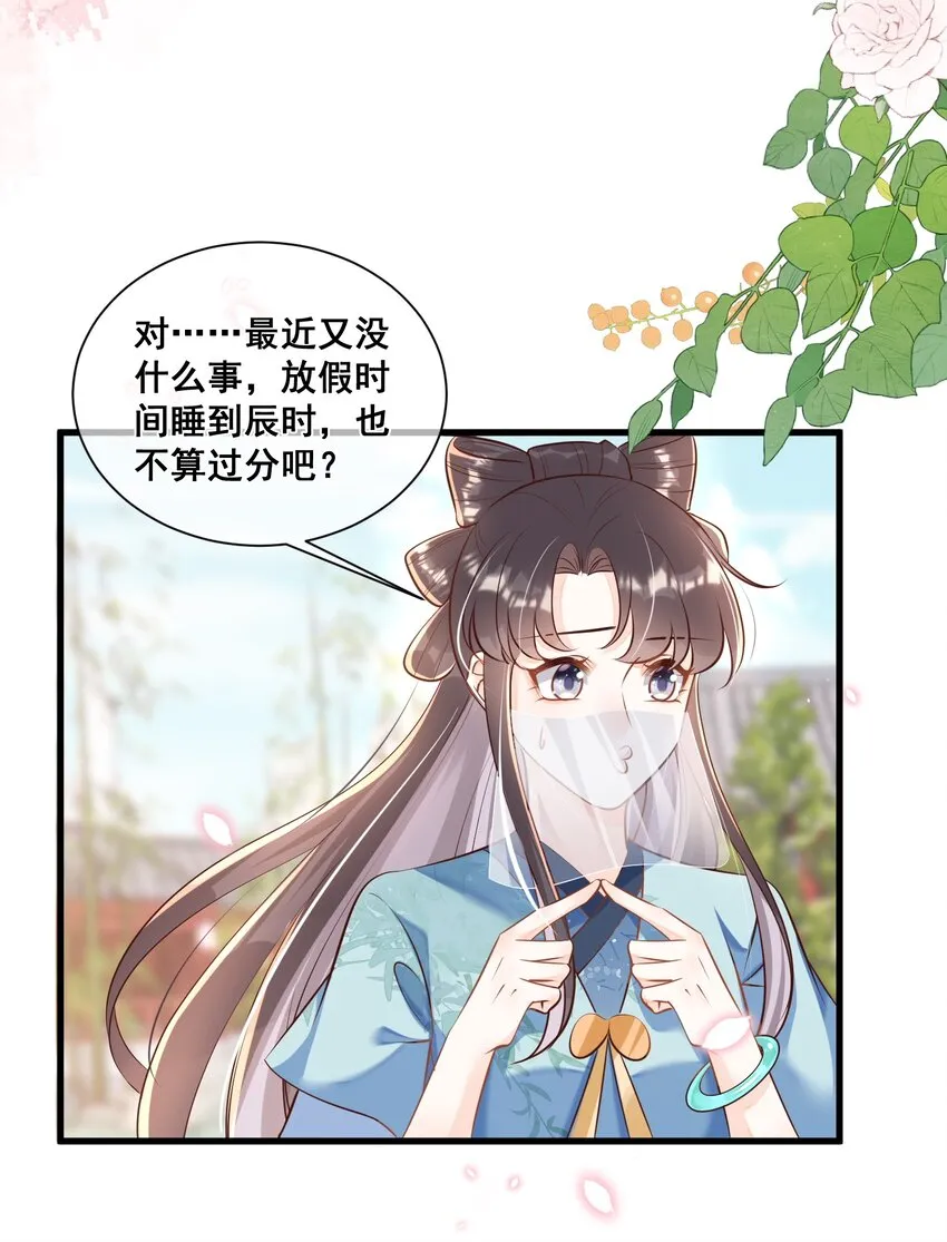 062 面见天帝 第9页