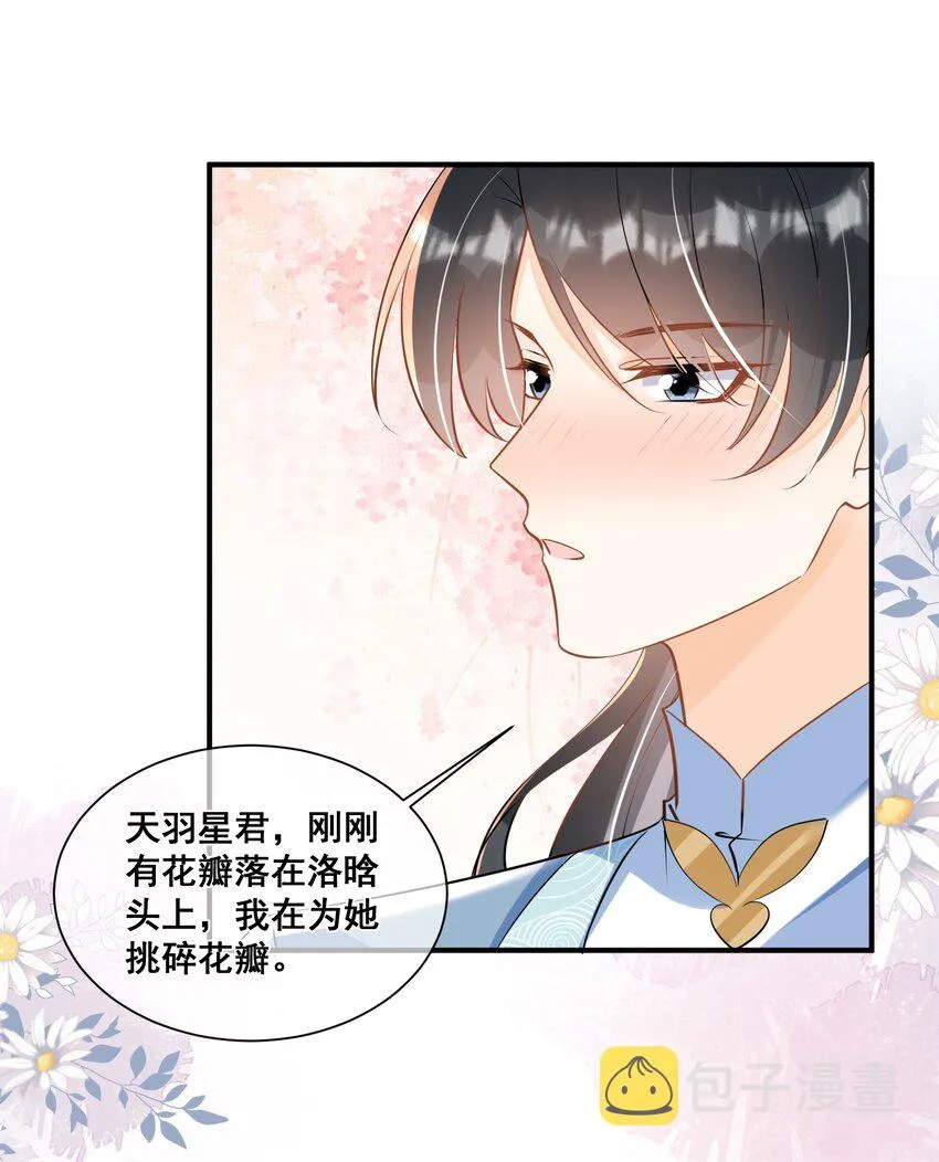 062 面见天帝 第18页