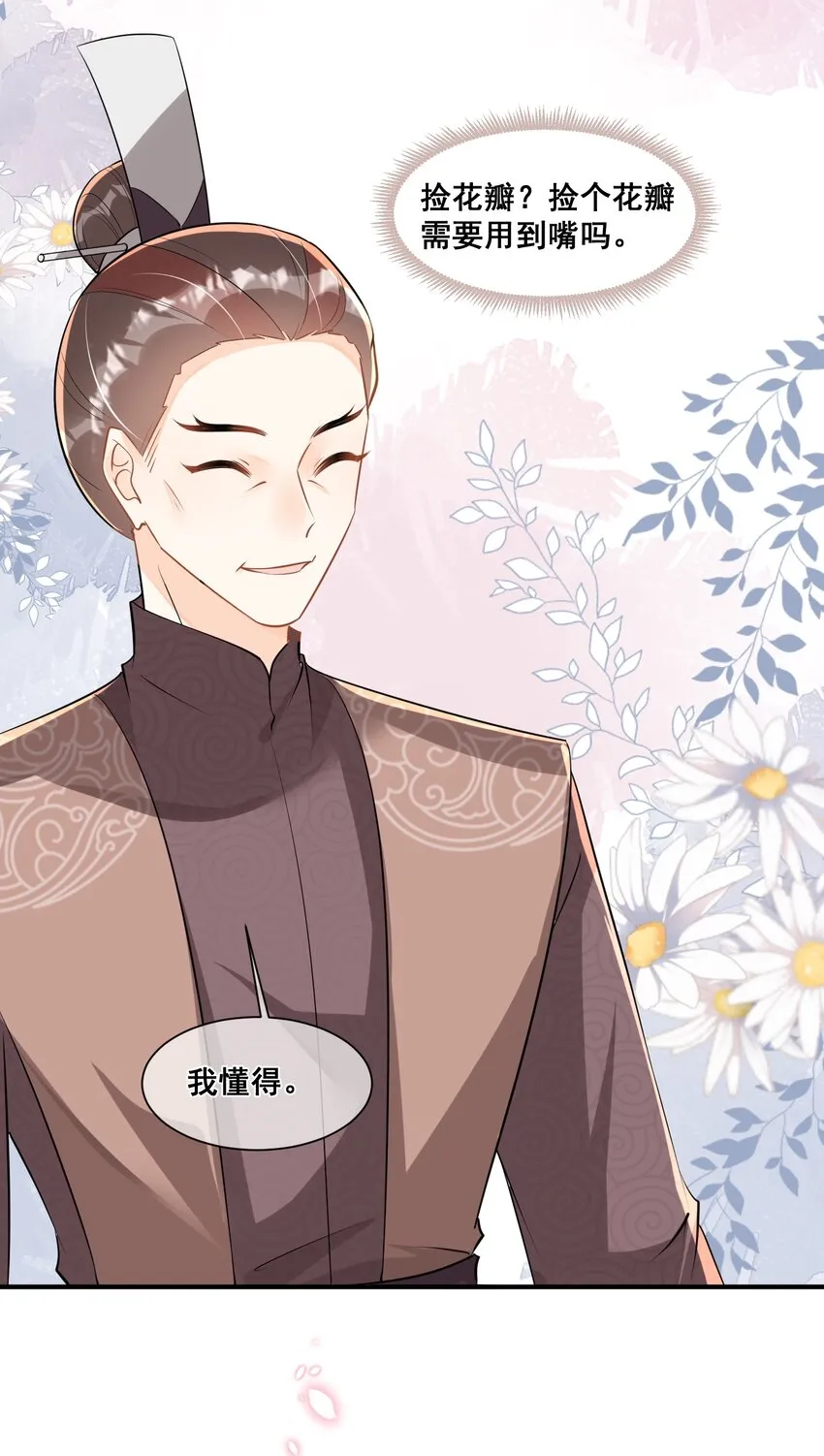 062 面见天帝 第19页