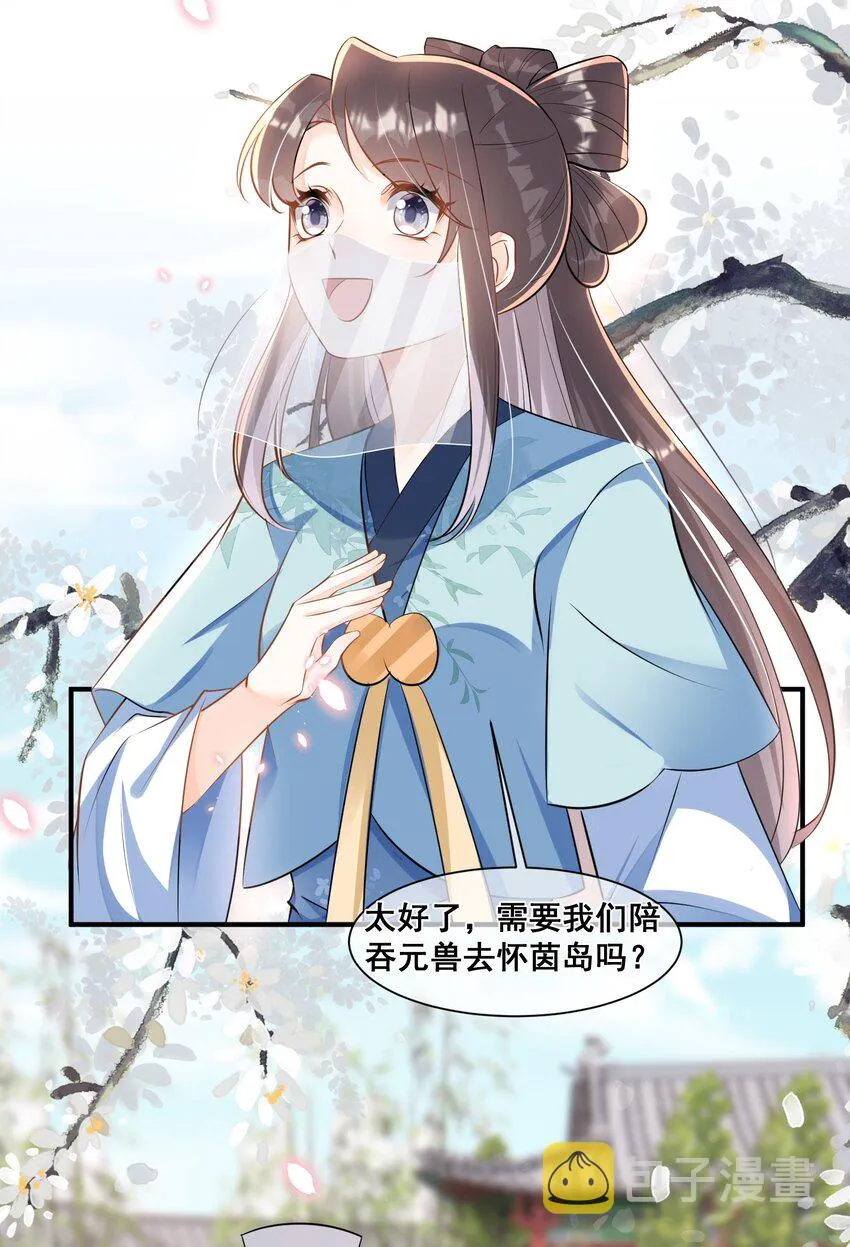 062 面见天帝 第21页
