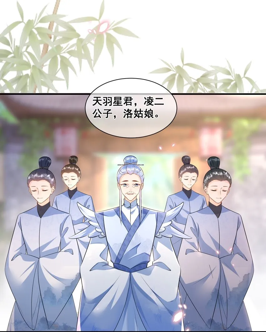 062 面见天帝 第24页