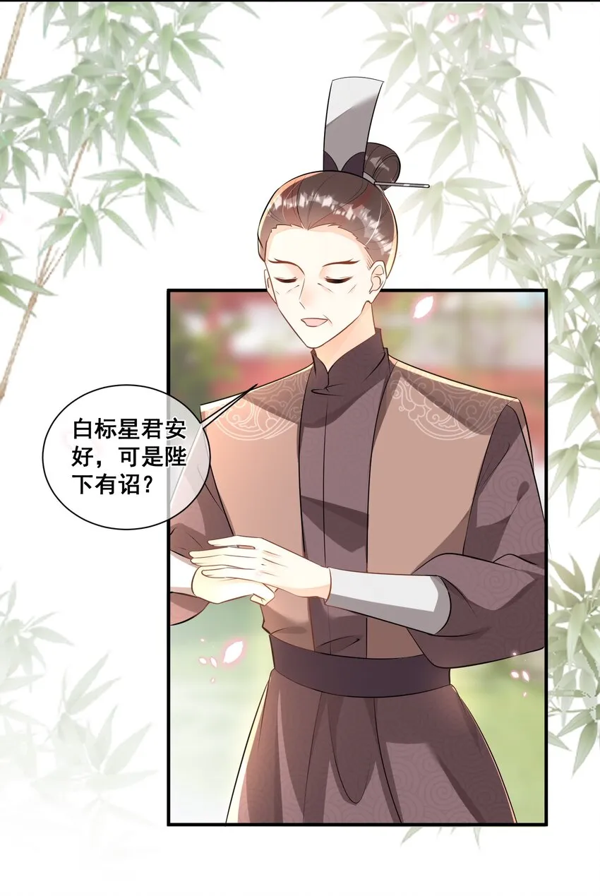 062 面见天帝 第25页