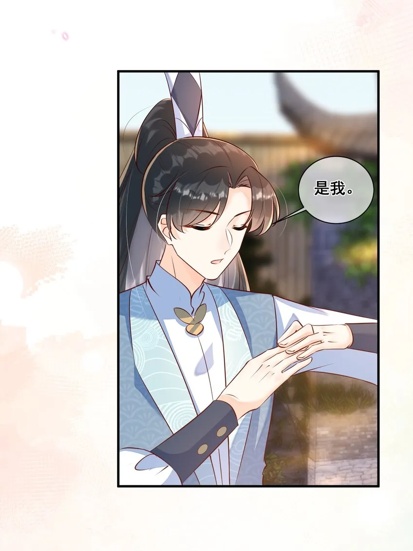 062 面见天帝 第28页