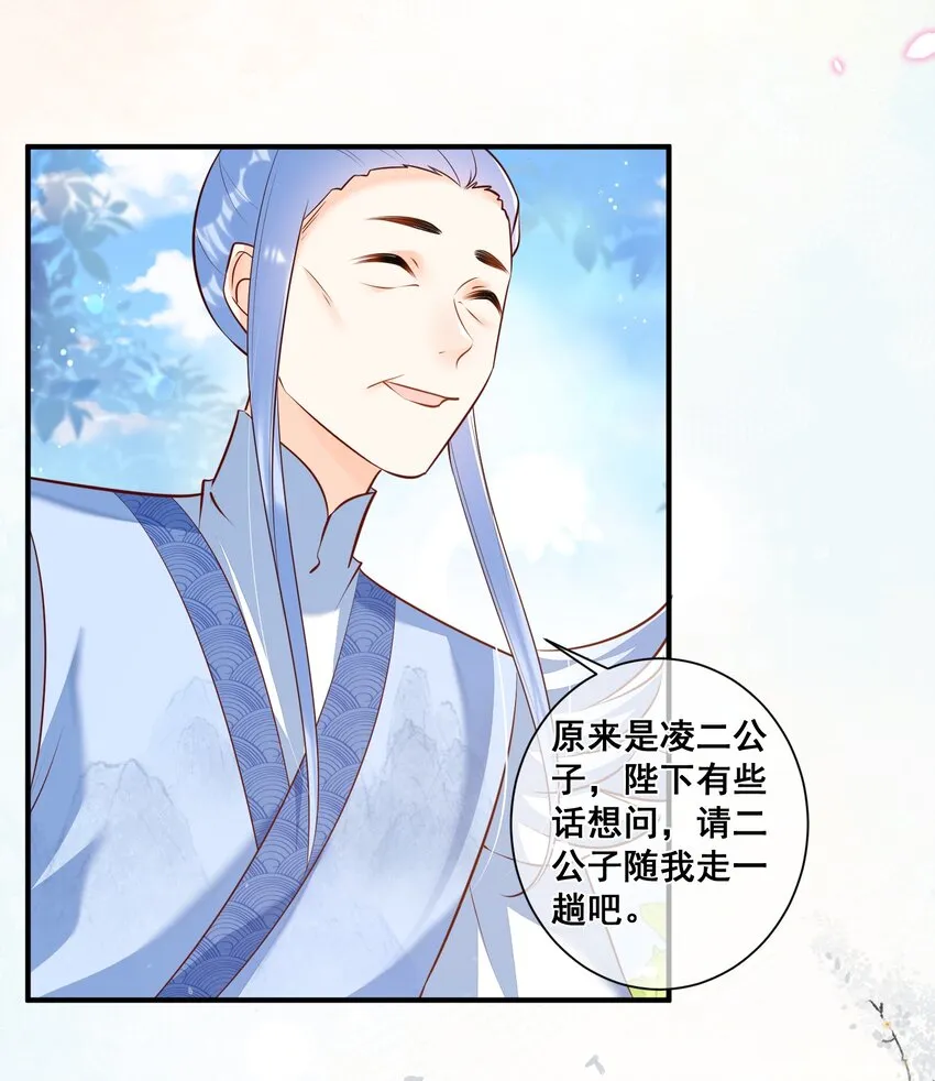 062 面见天帝 第29页