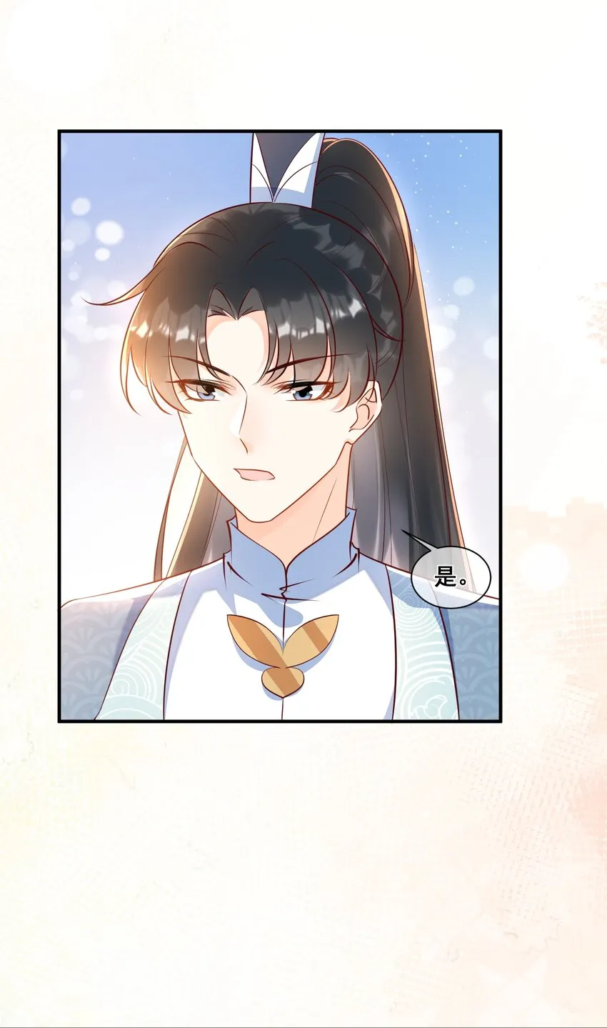062 面见天帝 第40页