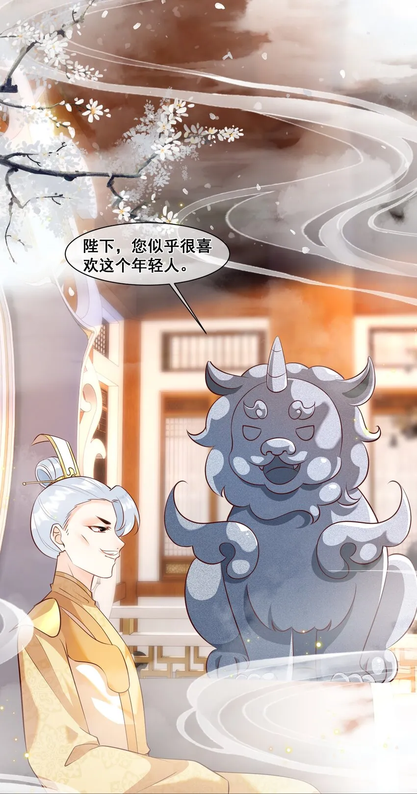 062 面见天帝 第42页