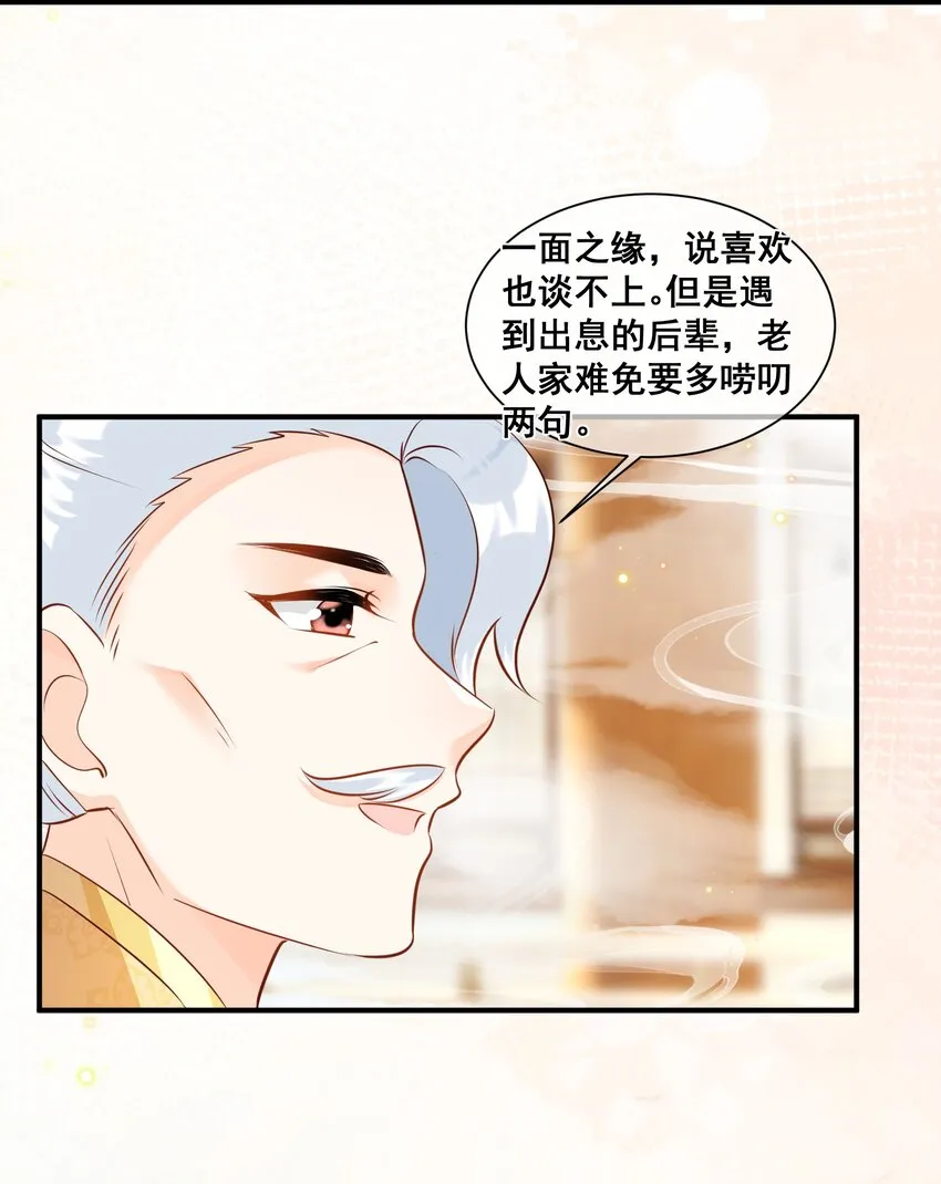 062 面见天帝 第43页