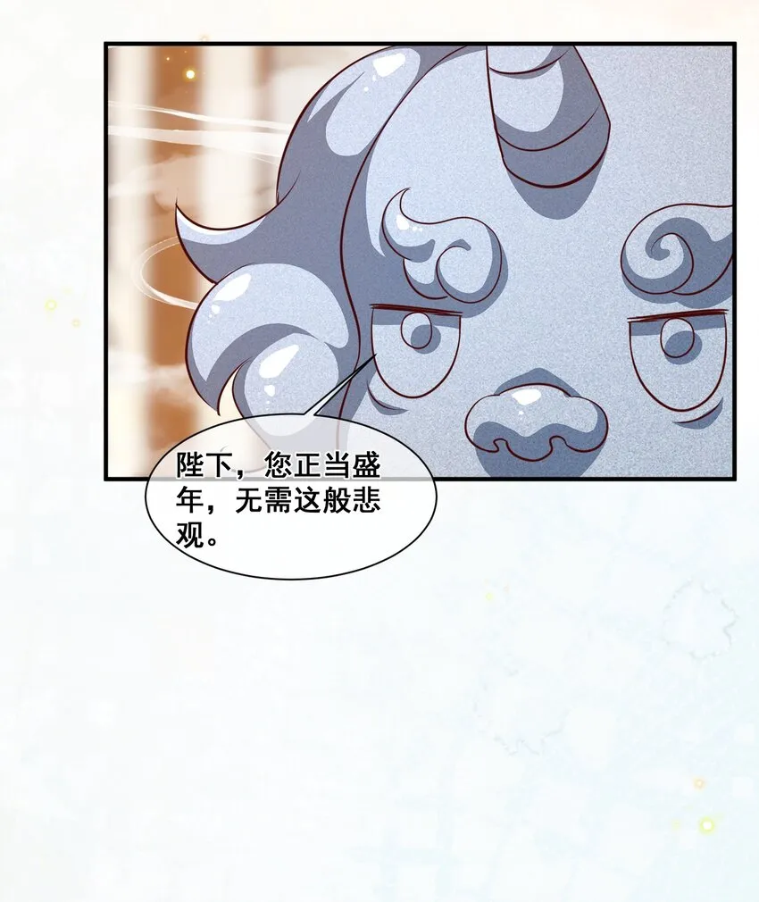 062 面见天帝 第44页