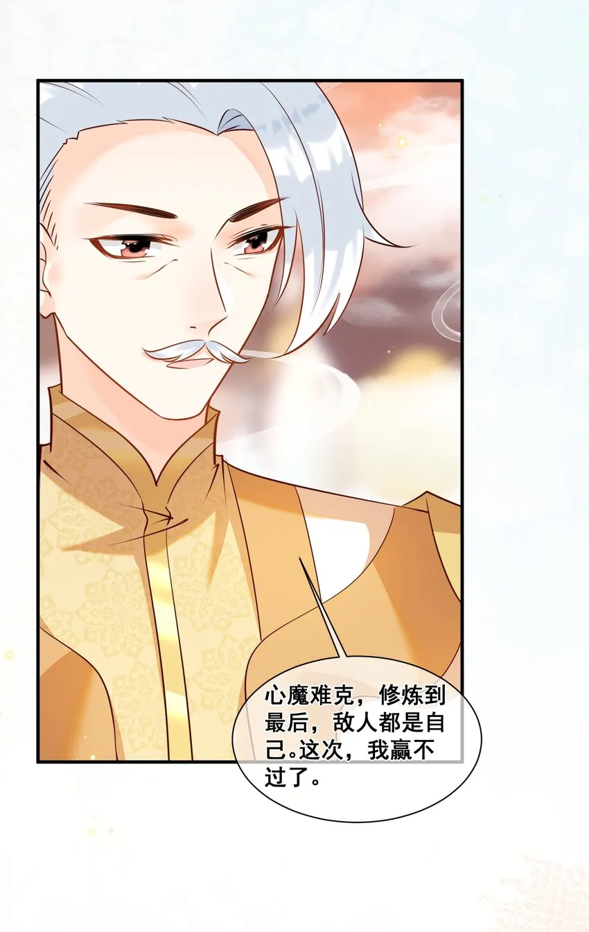 062 面见天帝 第45页