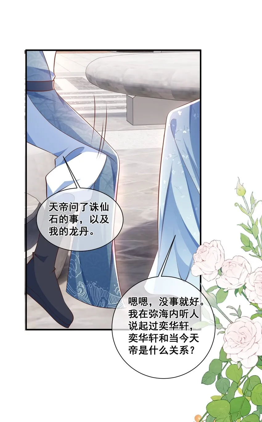 063 万众瞩目的你 第10页