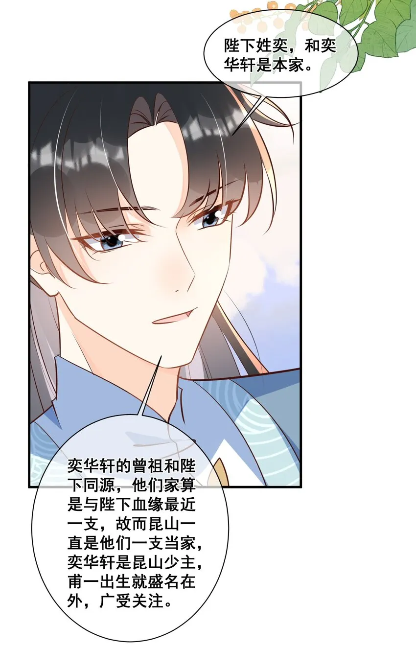 063 万众瞩目的你 第11页