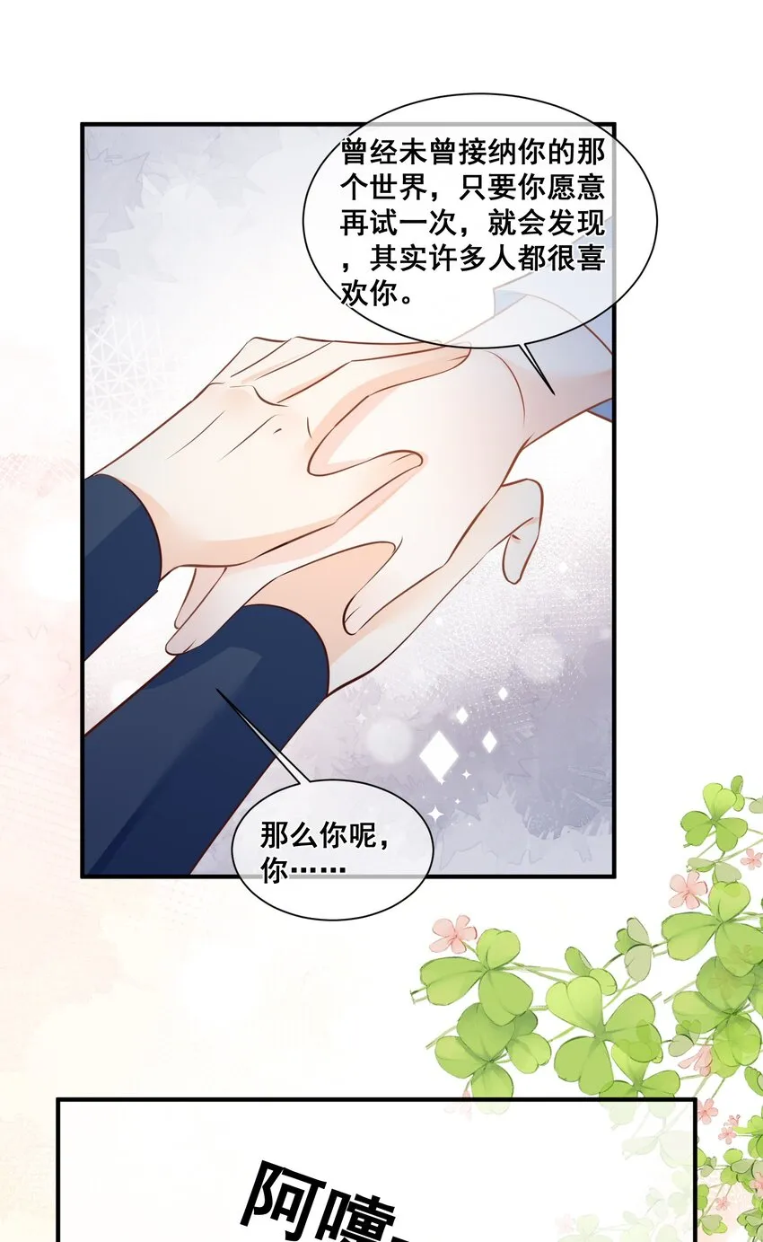 063 万众瞩目的你 第16页