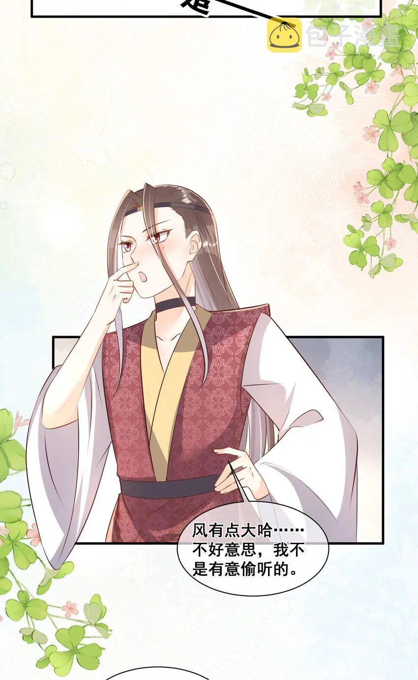 063 万众瞩目的你 第17页