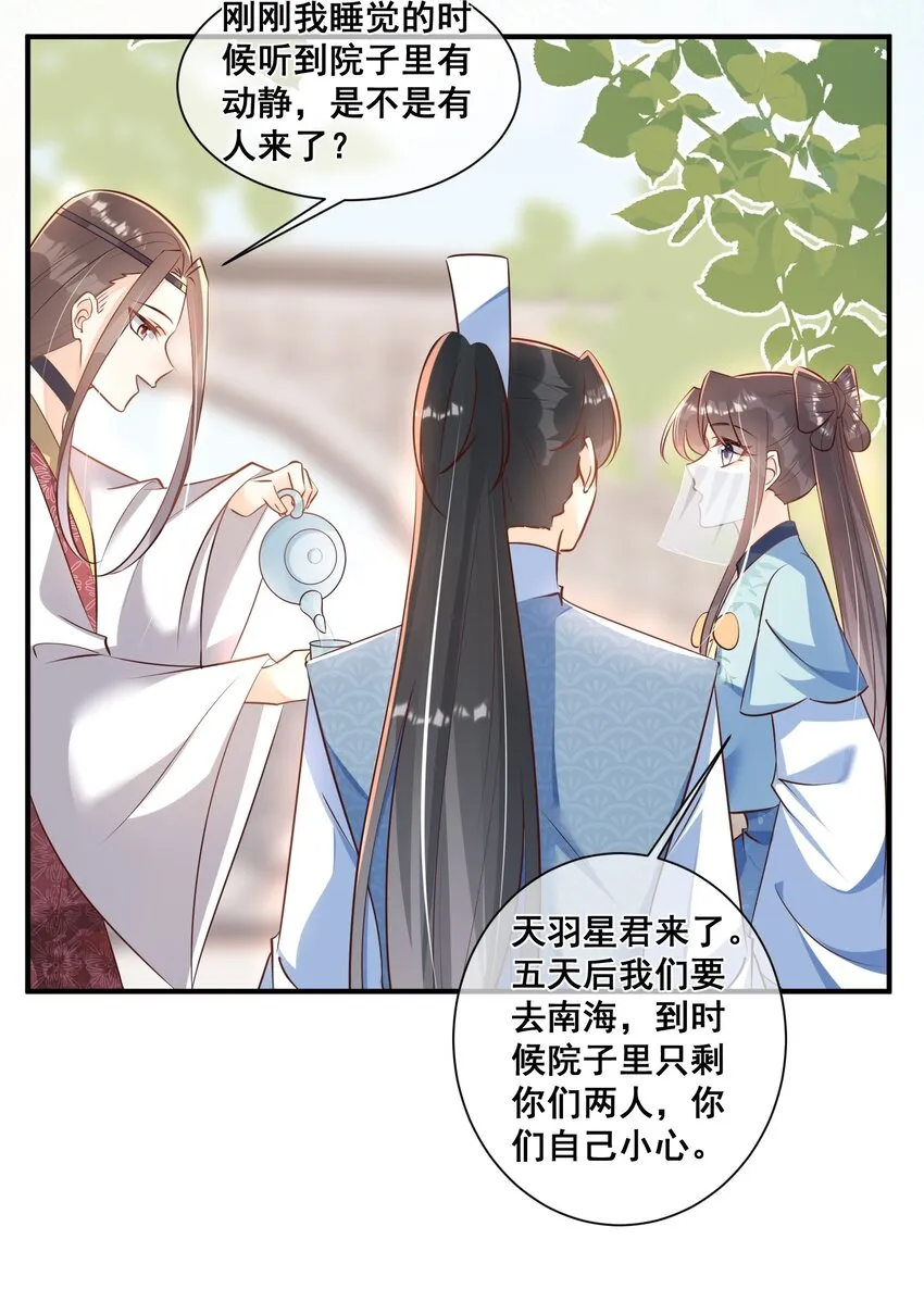 063 万众瞩目的你 第18页