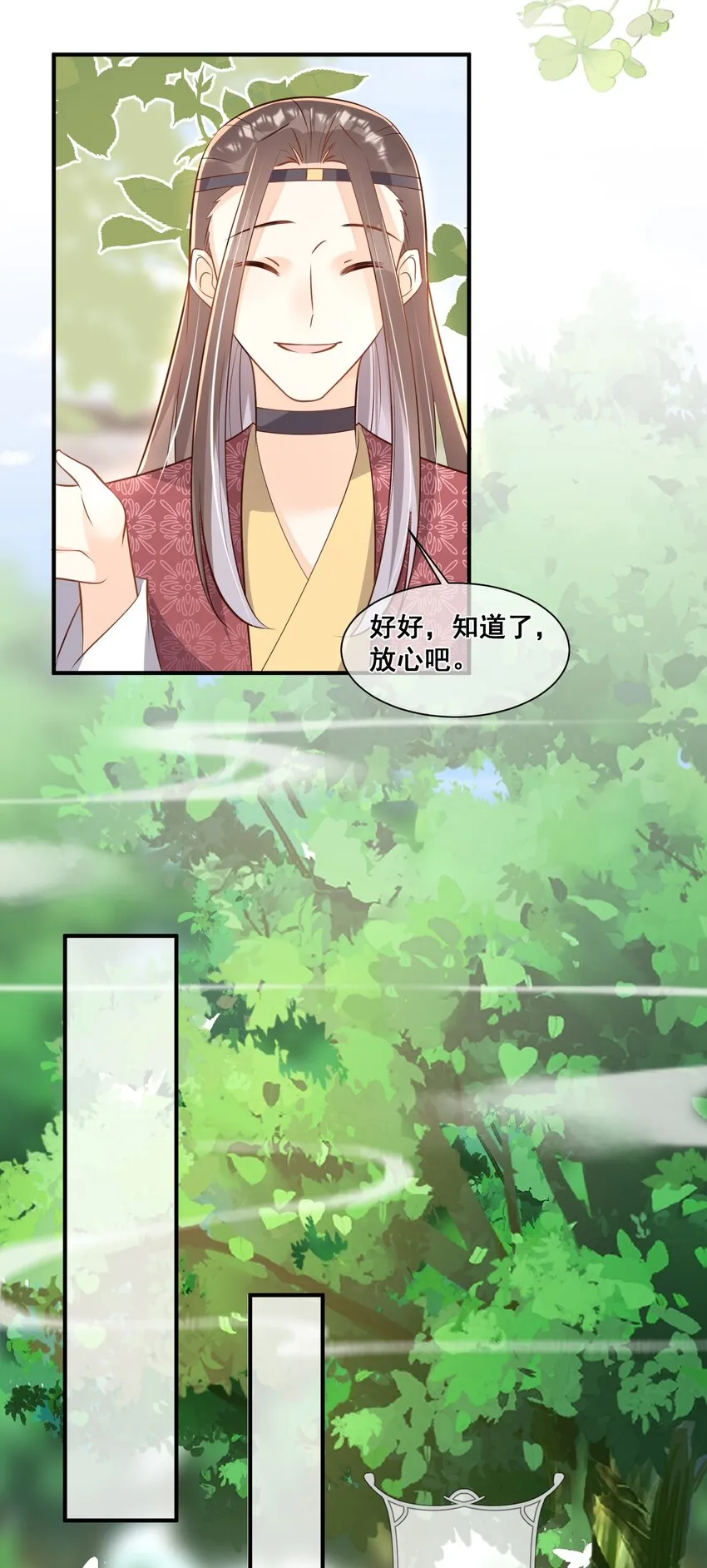 063 万众瞩目的你 第21页