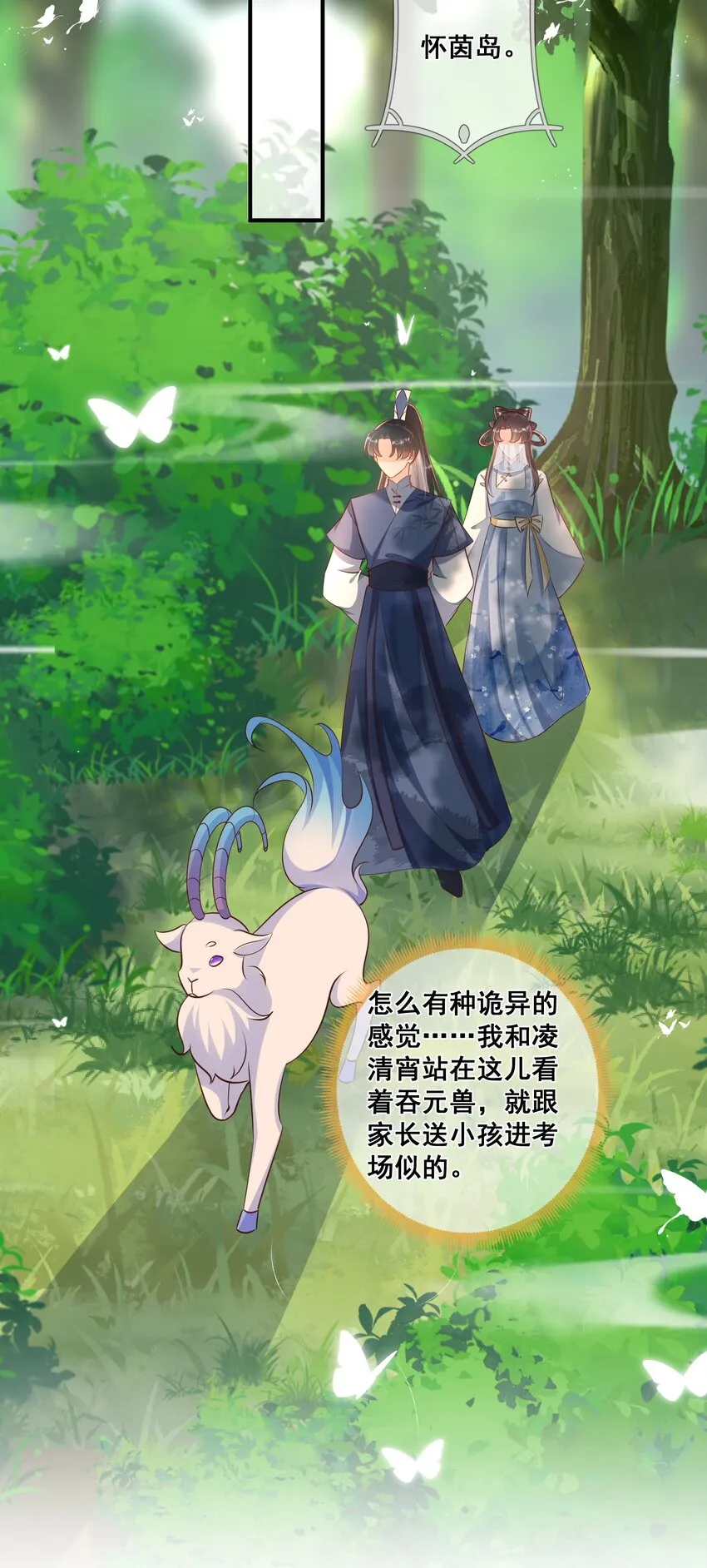 063 万众瞩目的你 第22页