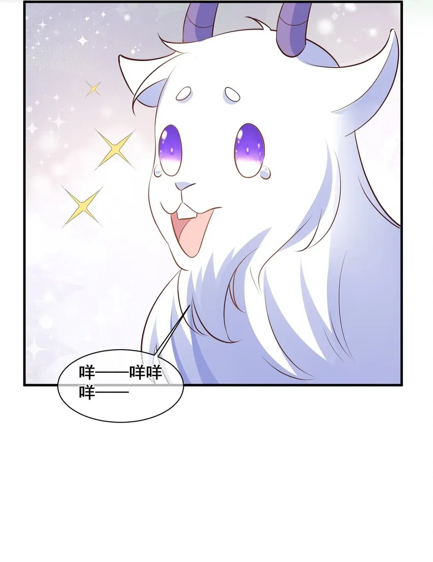 063 万众瞩目的你 第23页