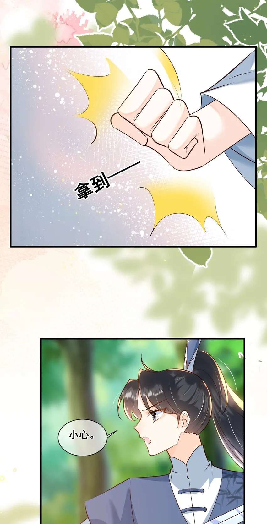 063 万众瞩目的你 第37页
