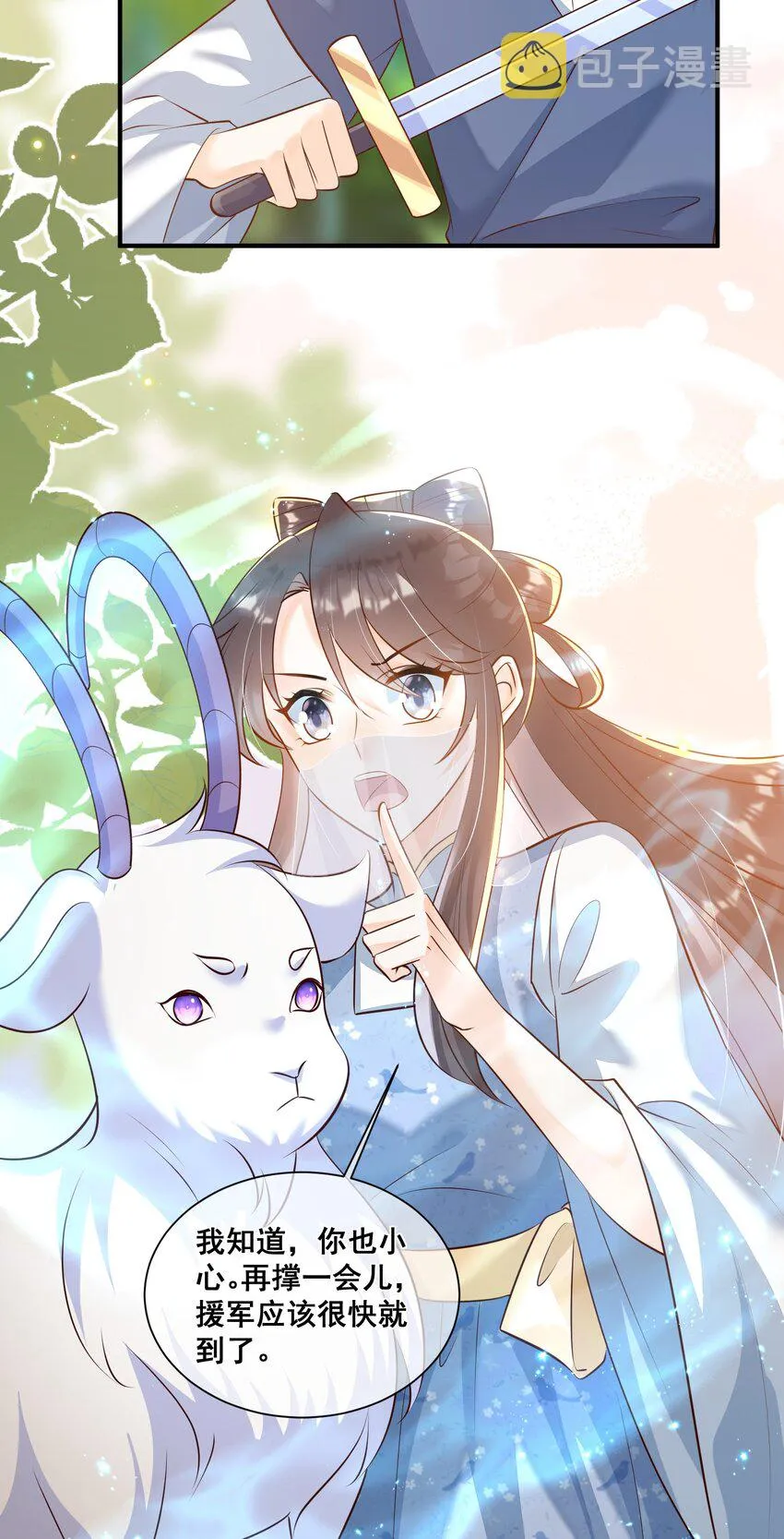 063 万众瞩目的你 第38页