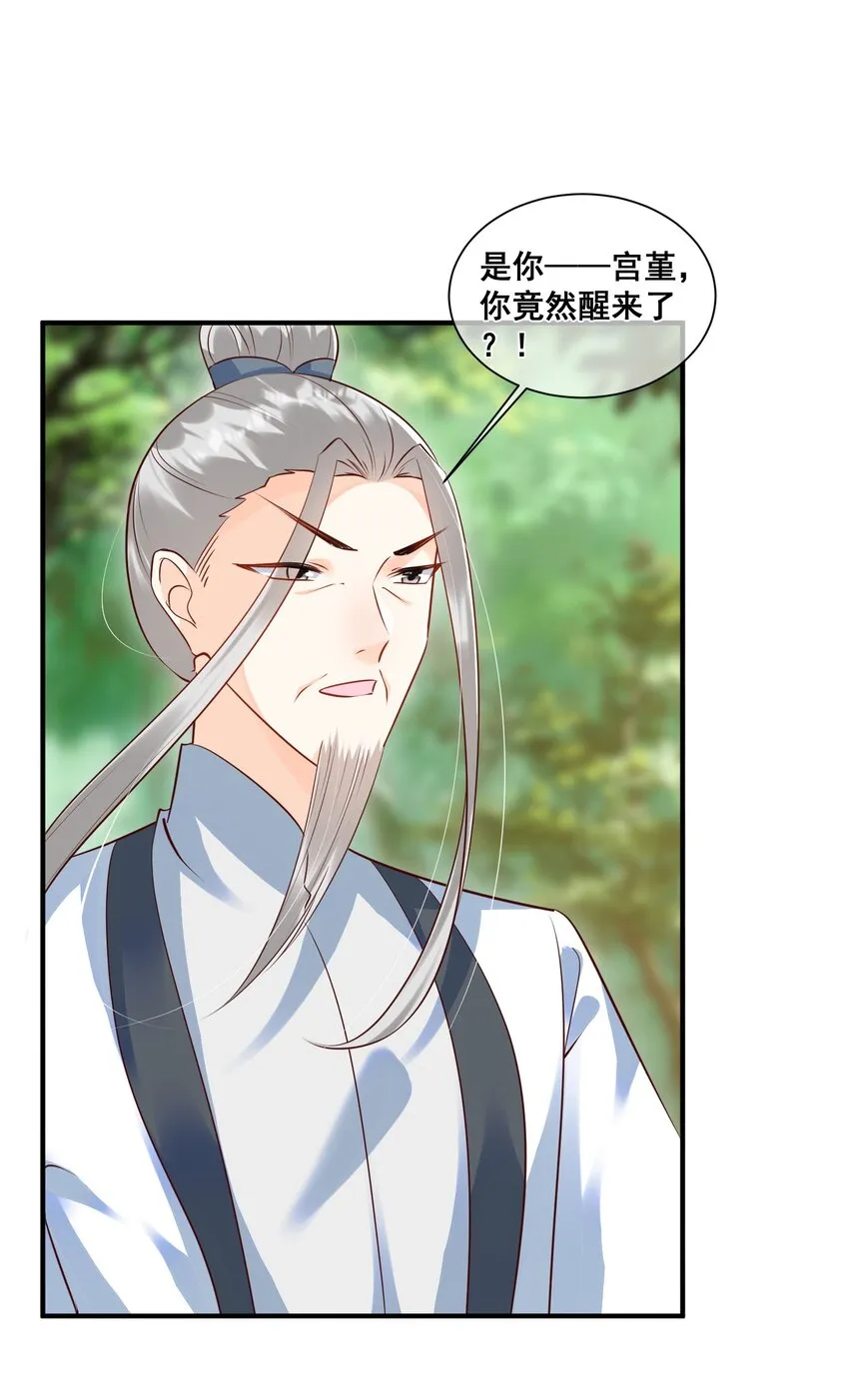 064 这次换我护你 第3页