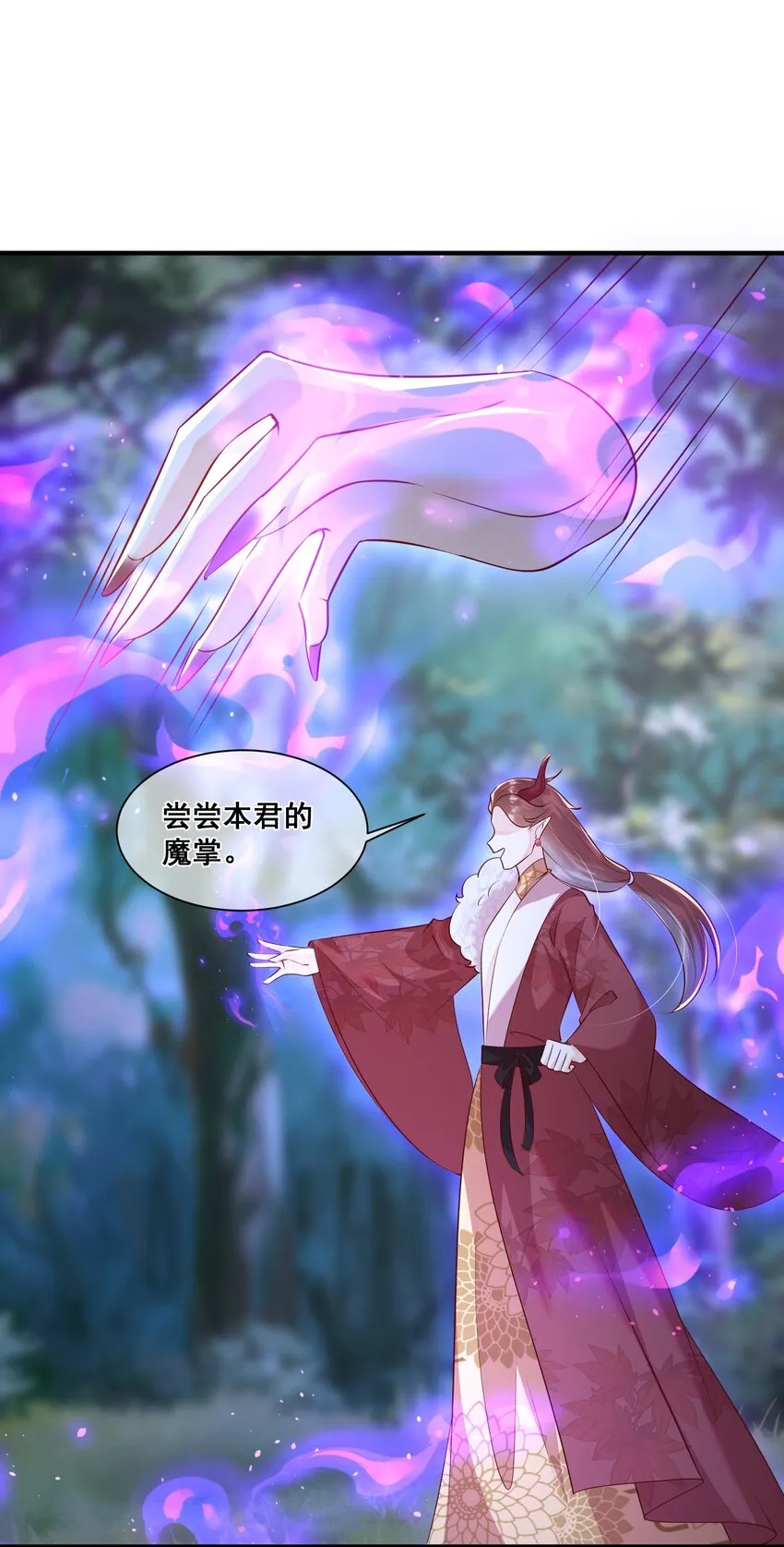064 这次换我护你 第6页