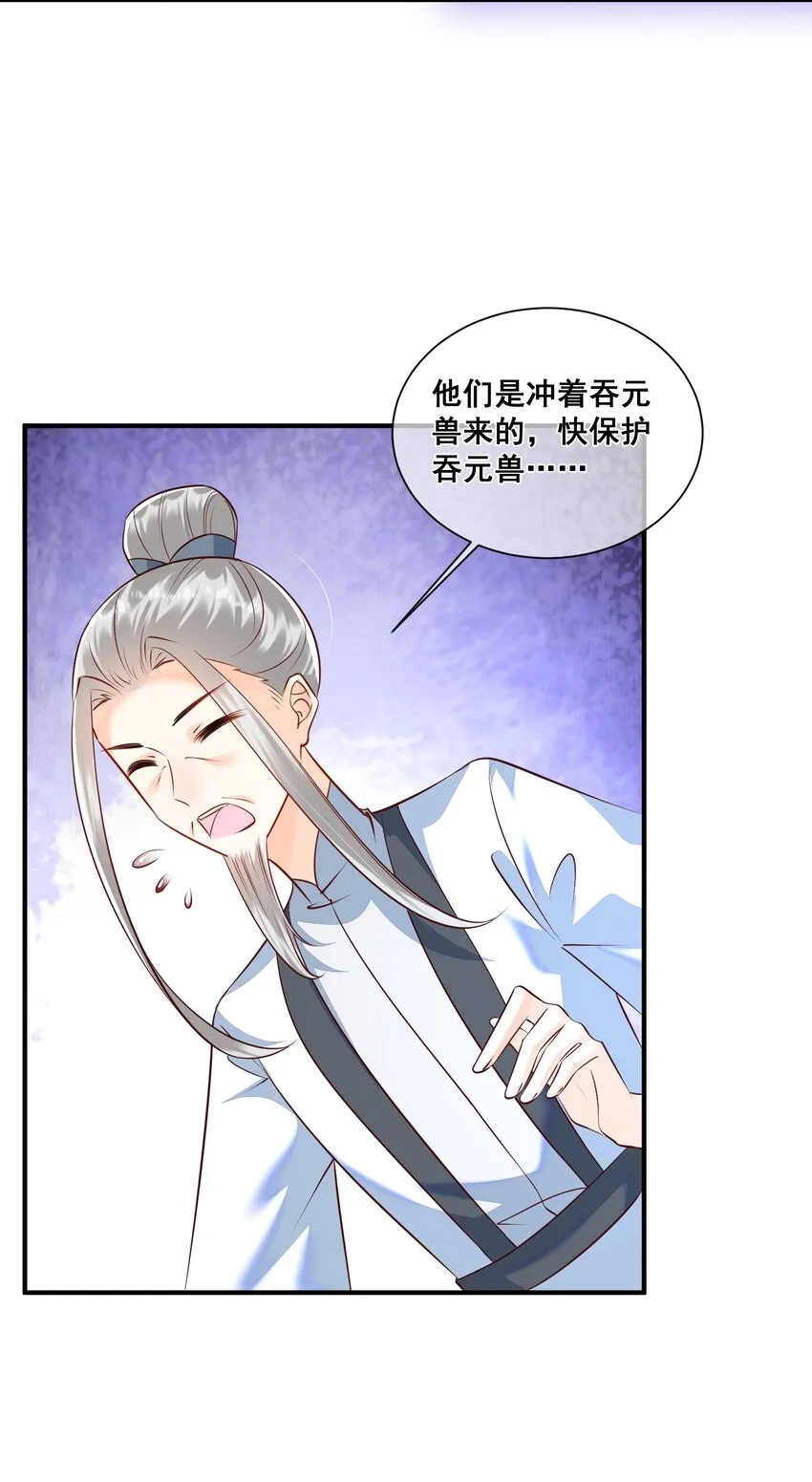 064 这次换我护你 第7页