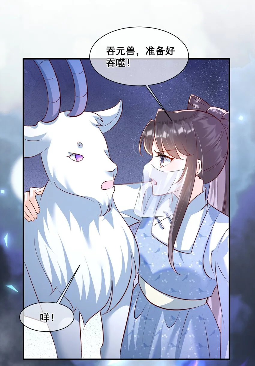 064 这次换我护你 第9页