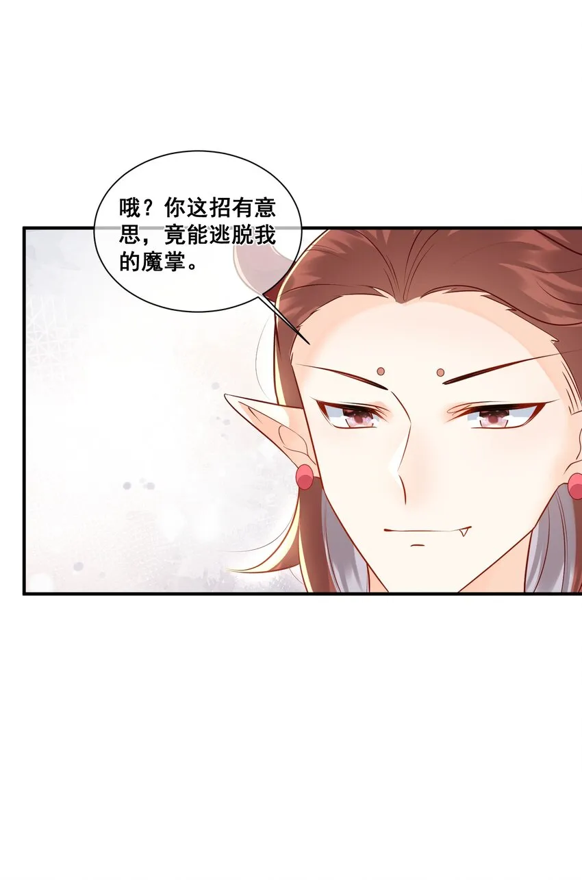 064 这次换我护你 第13页