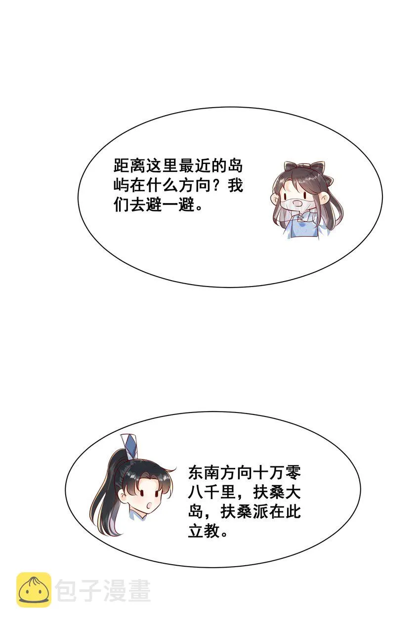 064 这次换我护你 第14页