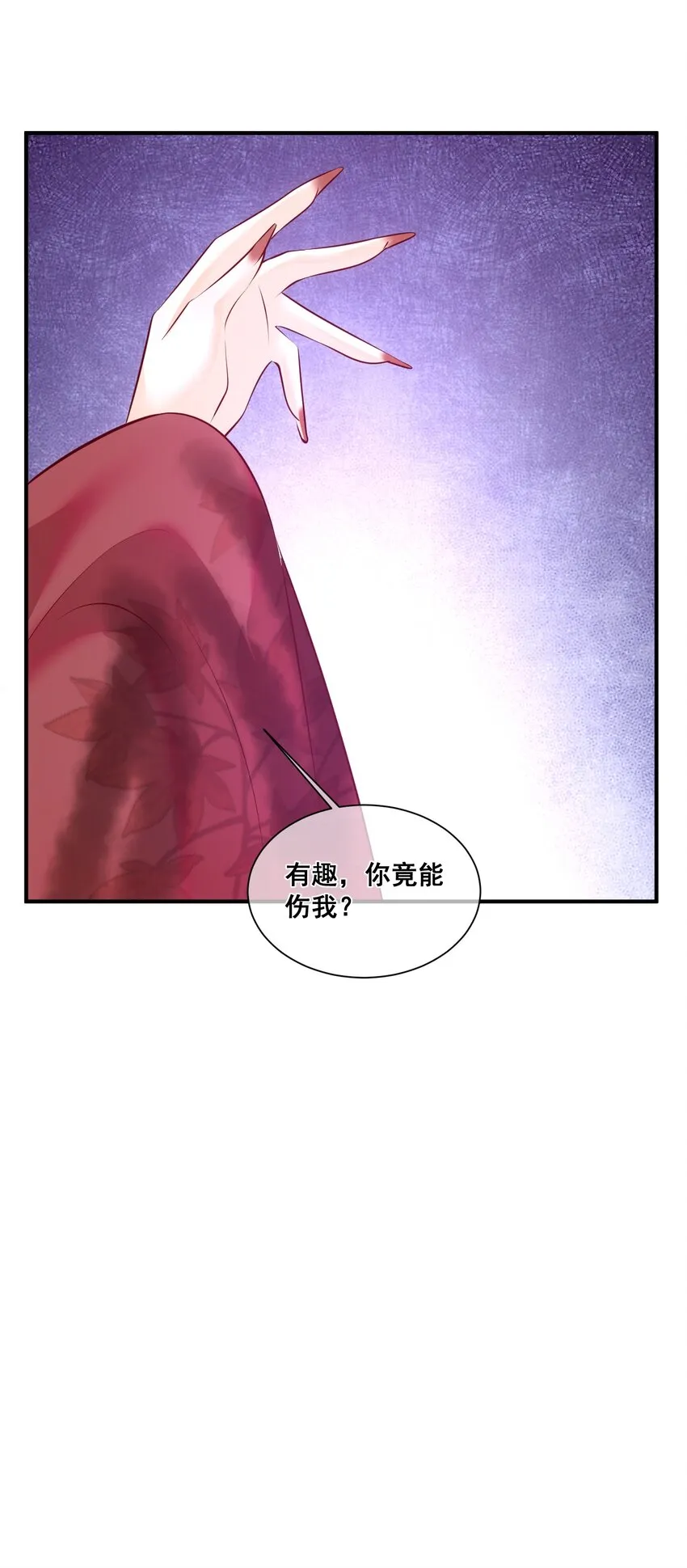 064 这次换我护你 第18页