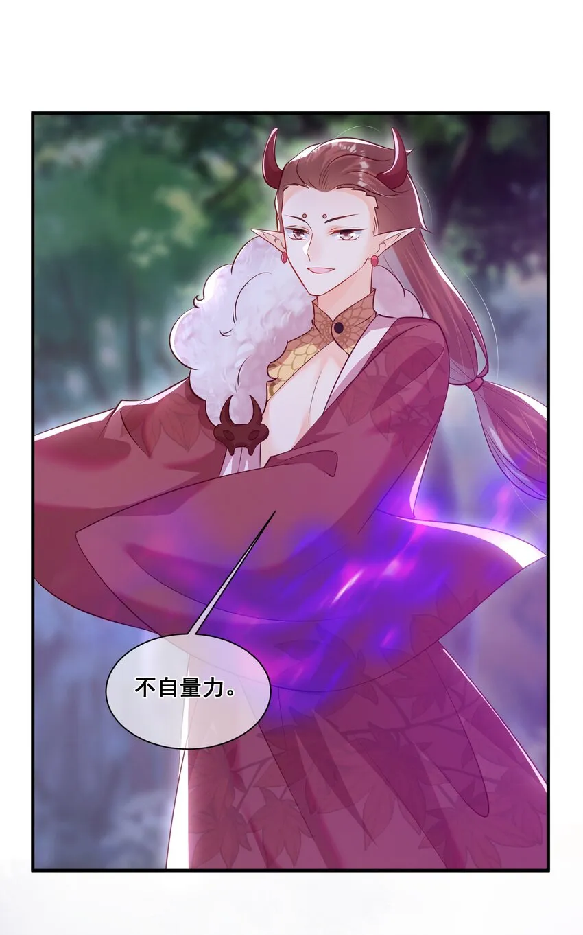 064 这次换我护你 第20页
