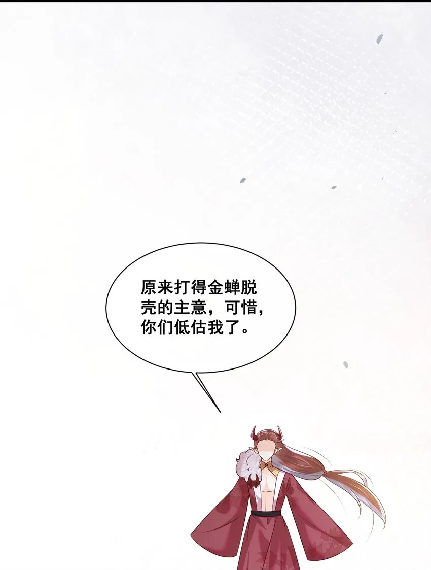 064 这次换我护你 第22页