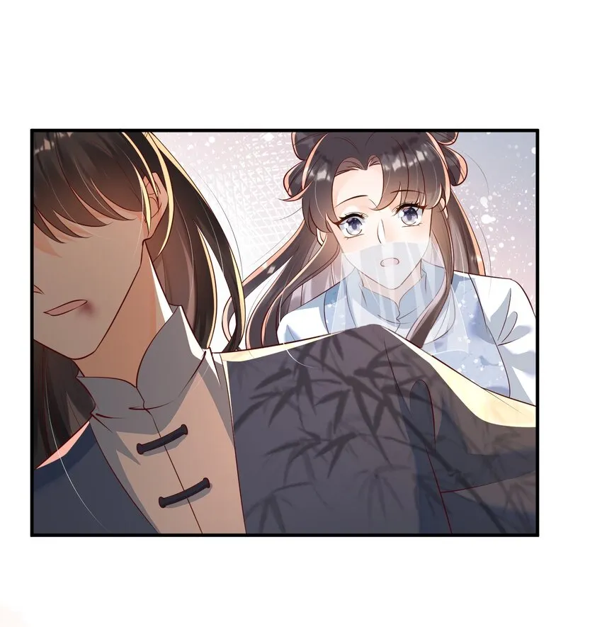 064 这次换我护你 第28页