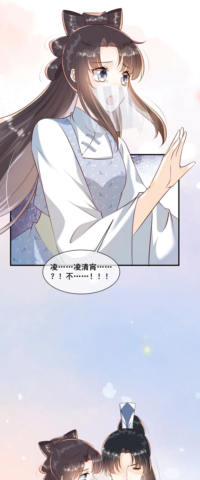 064 这次换我护你 第29页