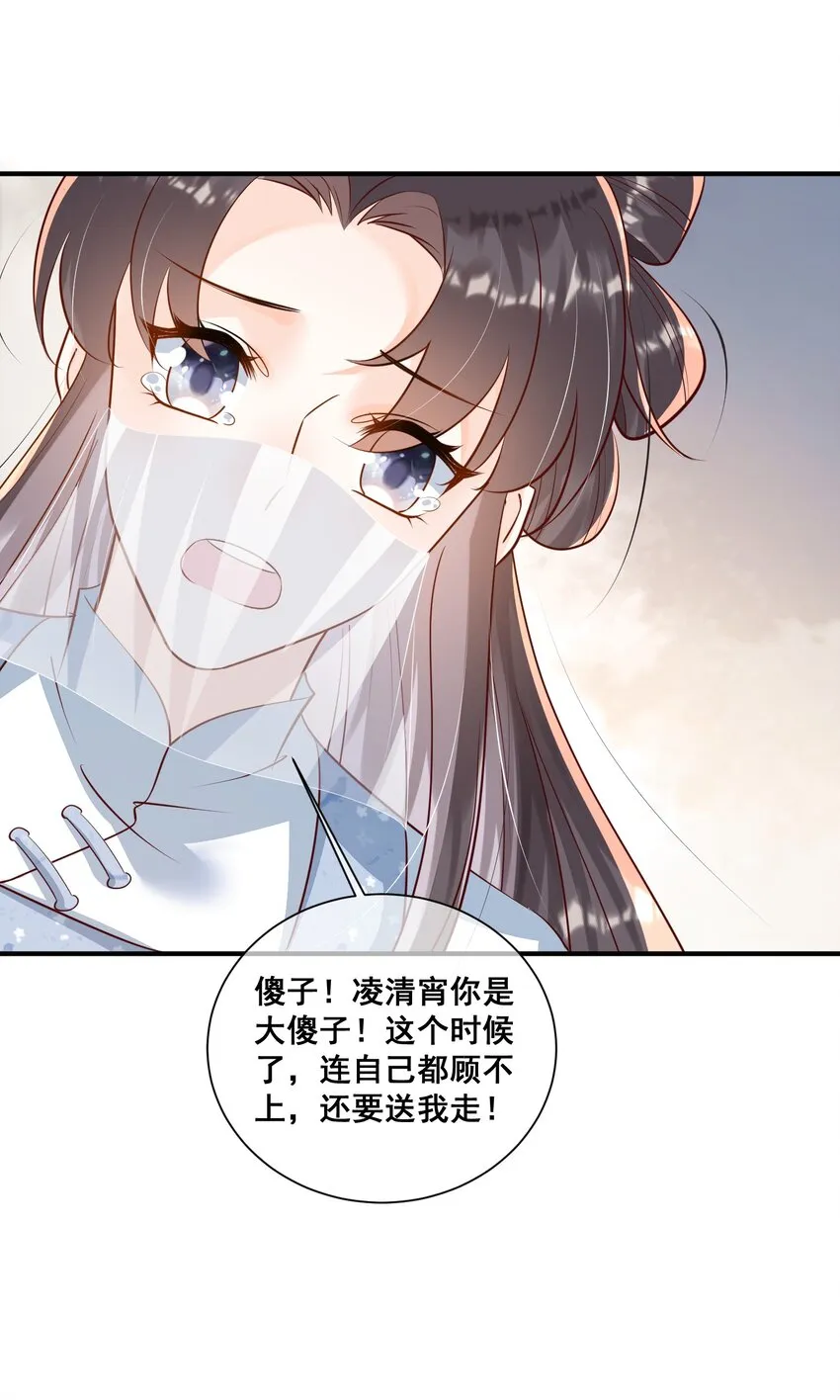 064 这次换我护你 第32页