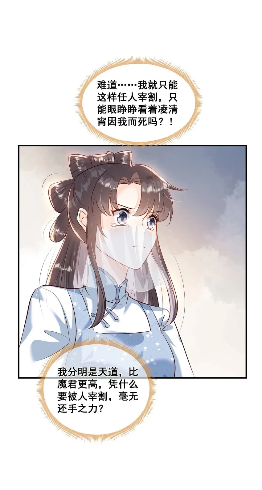 064 这次换我护你 第35页