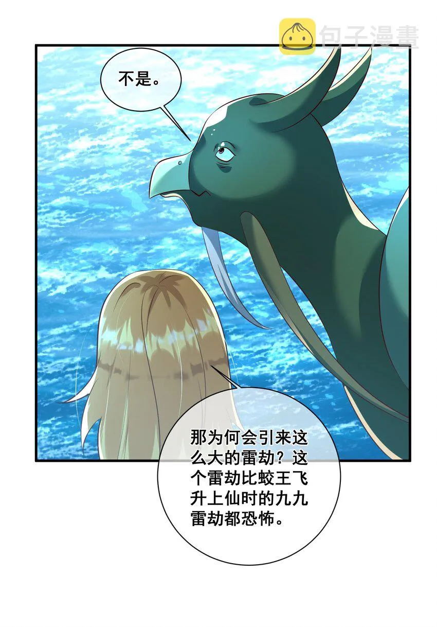064 这次换我护你 第41页