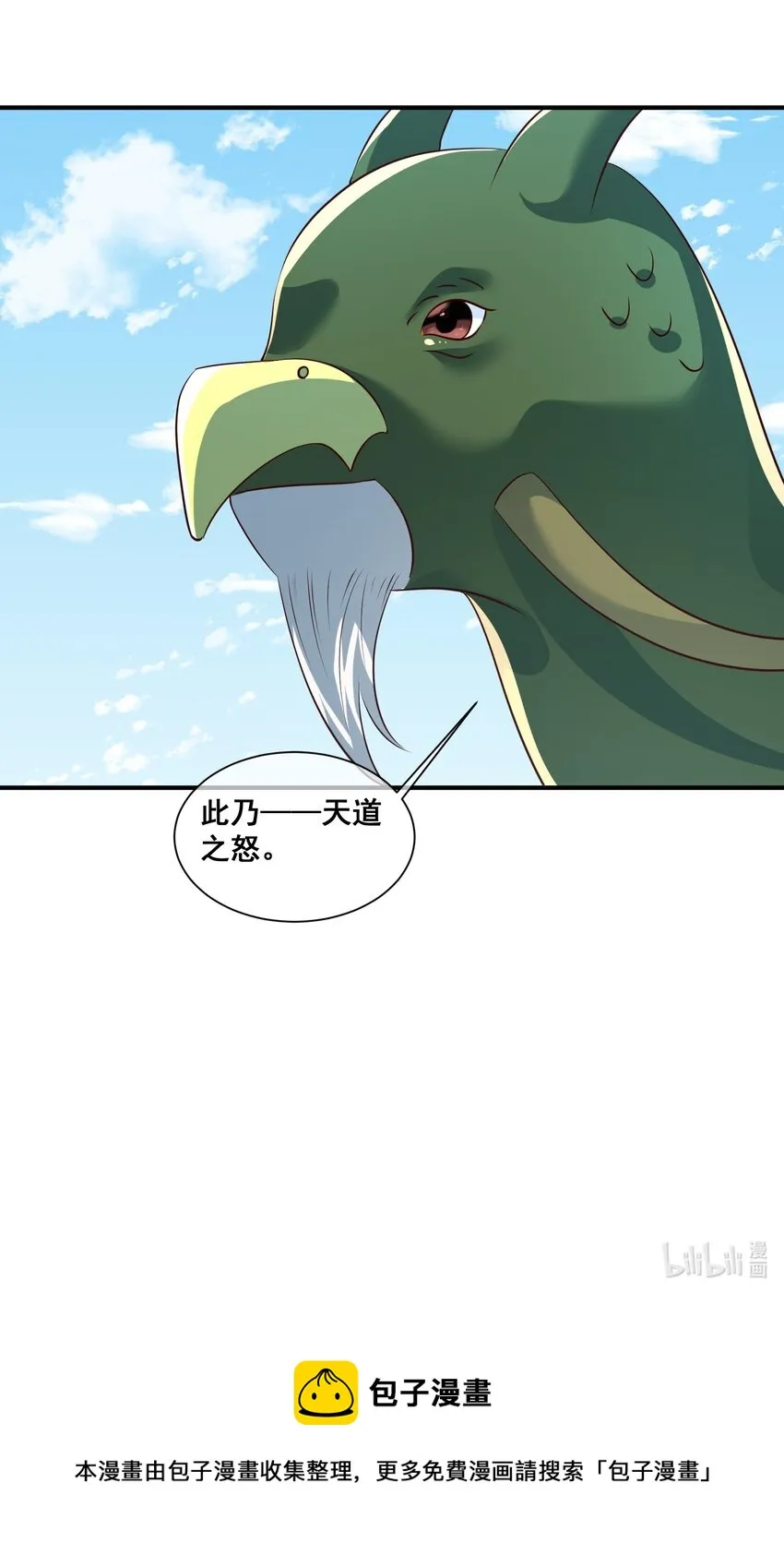 064 这次换我护你 第42页