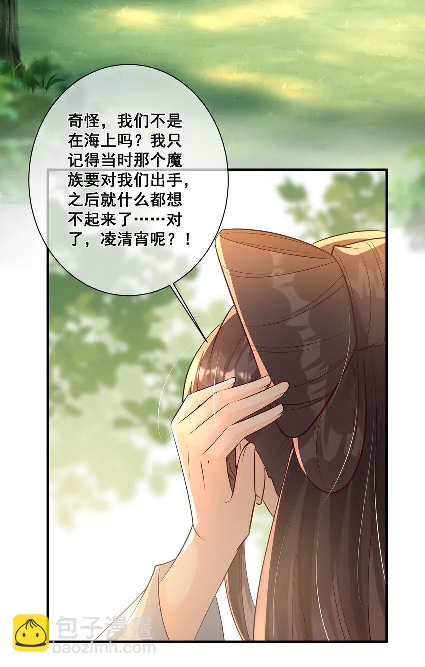 065 我很担心你 第4页