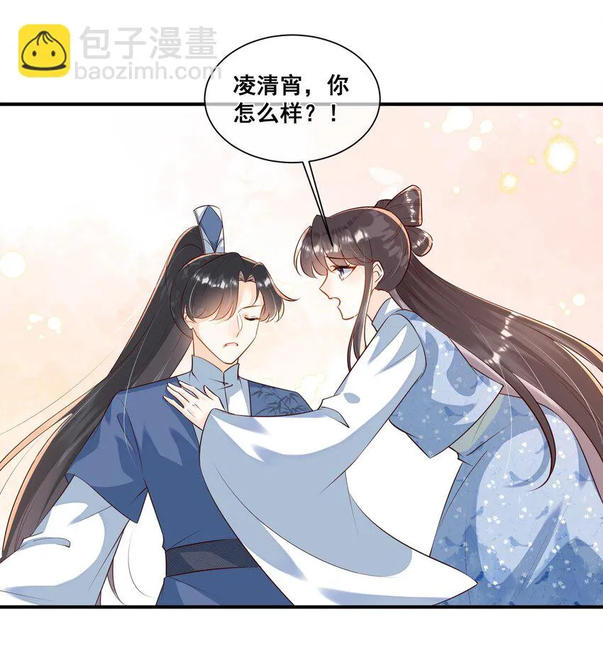 065 我很担心你 第5页