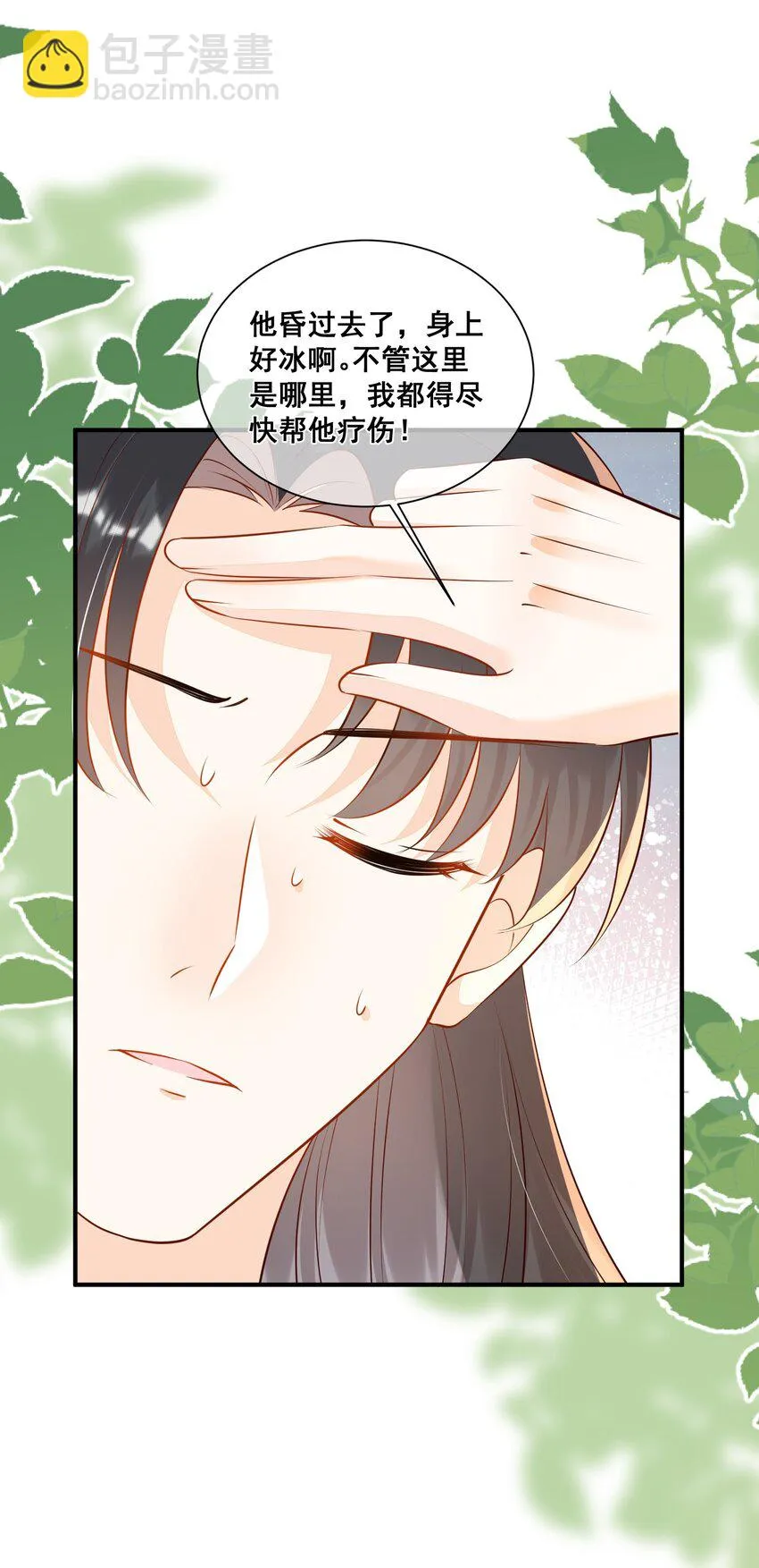 065 我很担心你 第6页