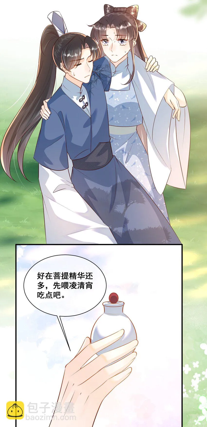 065 我很担心你 第7页