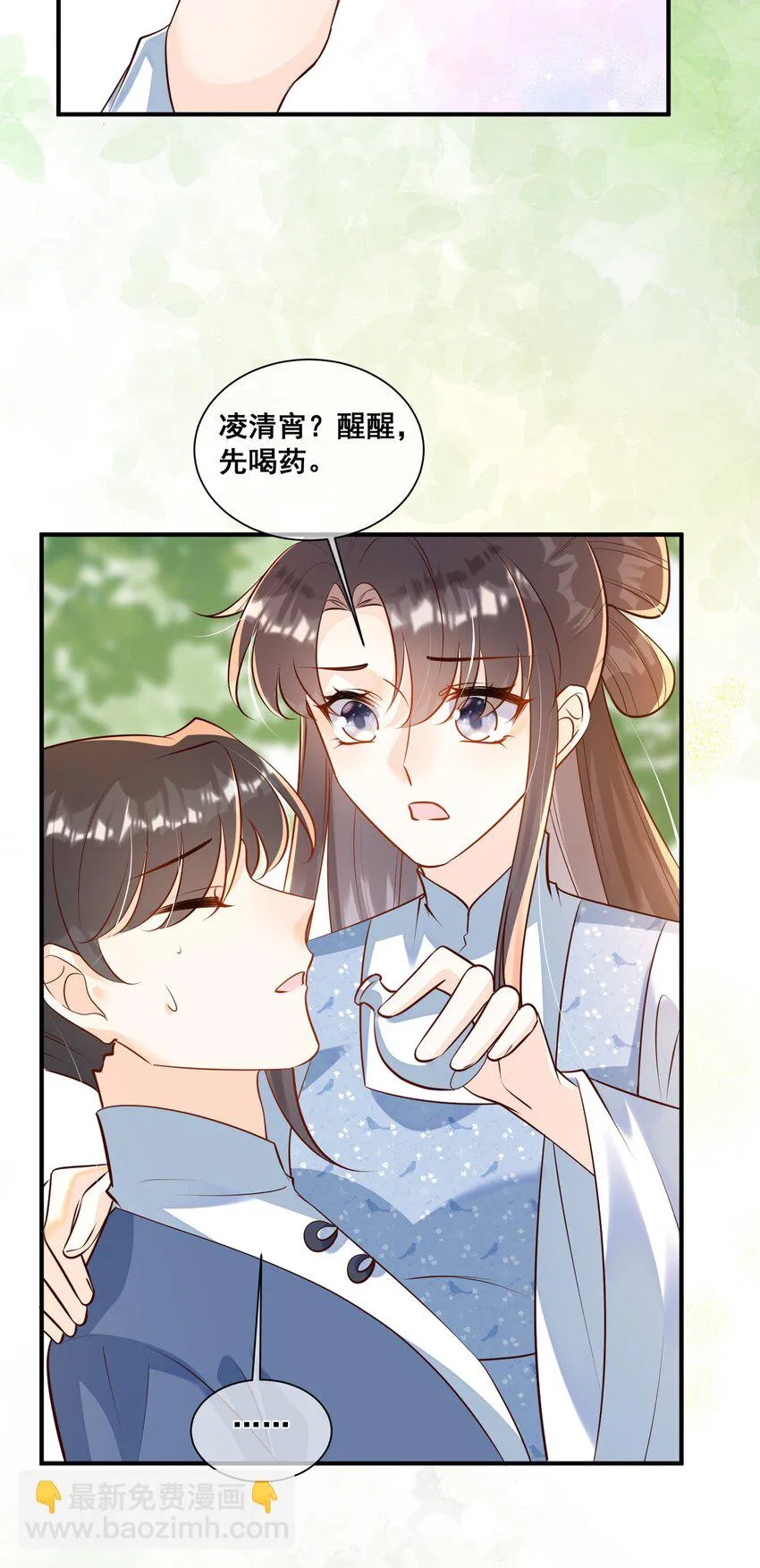 065 我很担心你 第8页